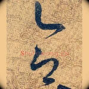 合