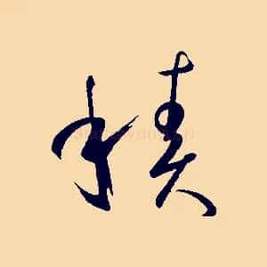 積