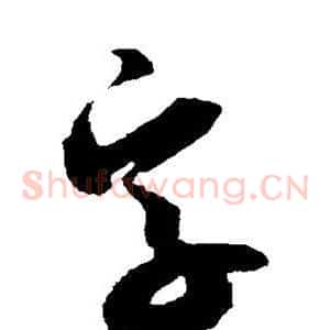 字