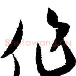 作