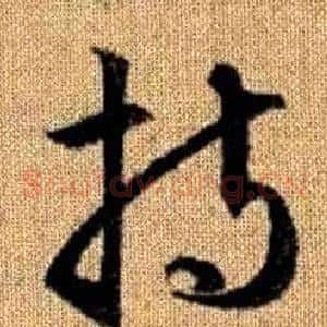 持
