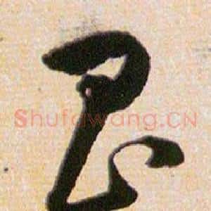 昌