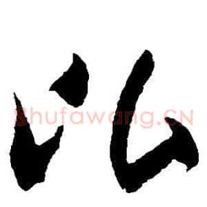 比
