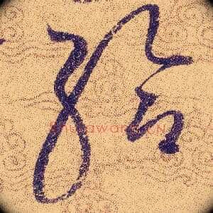 给
