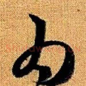 為