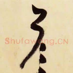 答