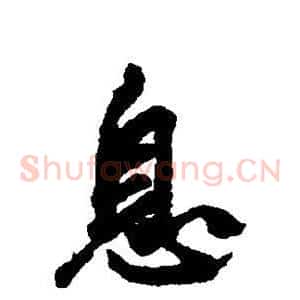 息