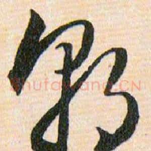 朝