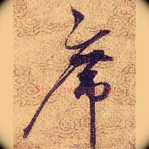 席