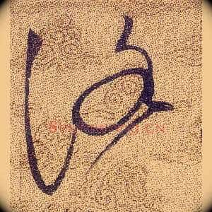 洛