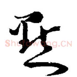點