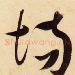 場