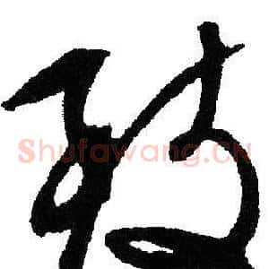 致