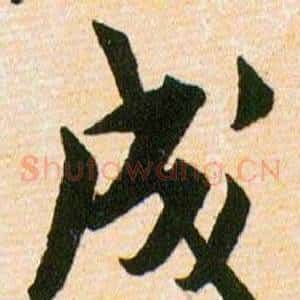 成