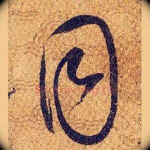 同