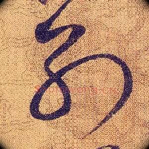 别