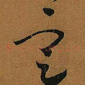 定