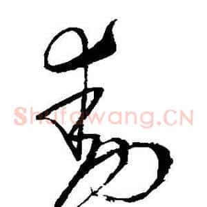 动