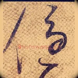 優