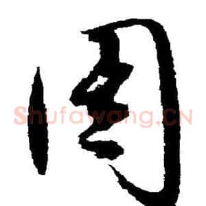 周