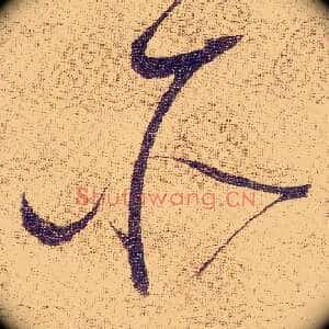 所