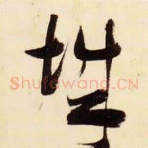 城