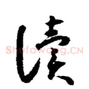 读