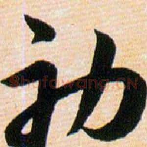 初