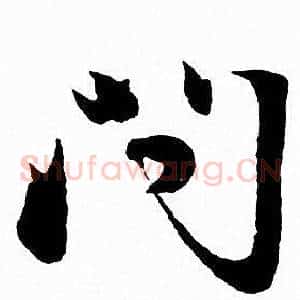 问