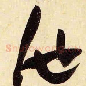 池