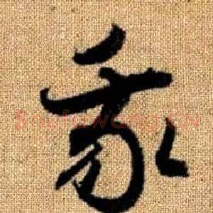 我