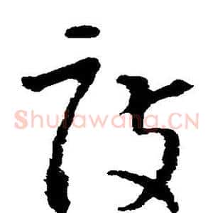 度