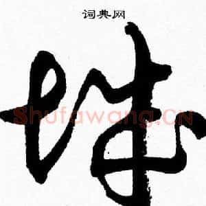 城