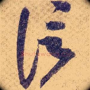 信