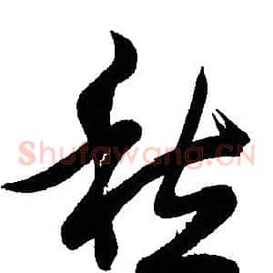 愁