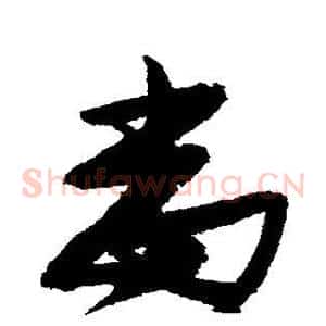 当