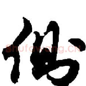 側