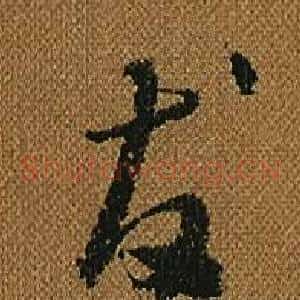 發