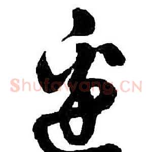 邊