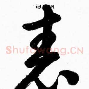表