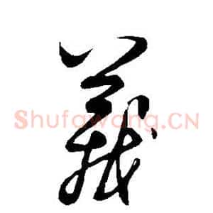义