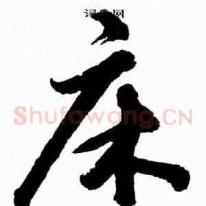 床