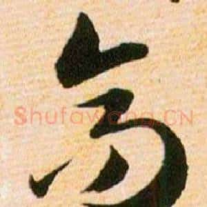 高