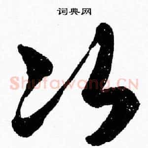 次