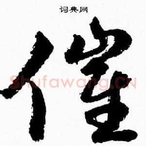 催