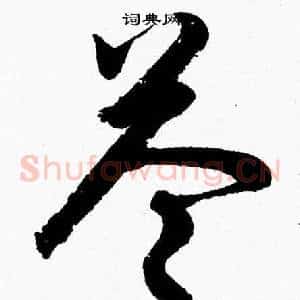 答