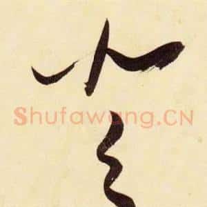登