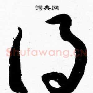 得