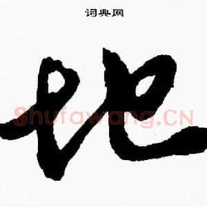 地