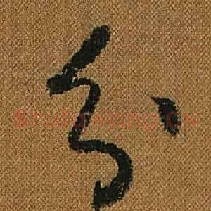 分